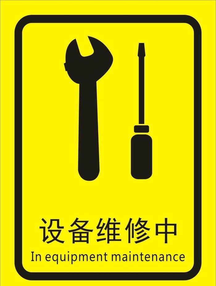 设备维修中图片cdr矢量模版下载