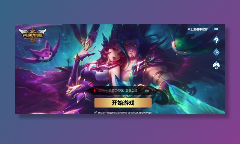游戏登录界面设计图片(2340x1080)psd模版下载