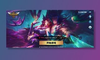 游戏登录界面设计图片