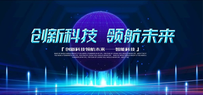 科技图片(4724x2362)psd模版下载