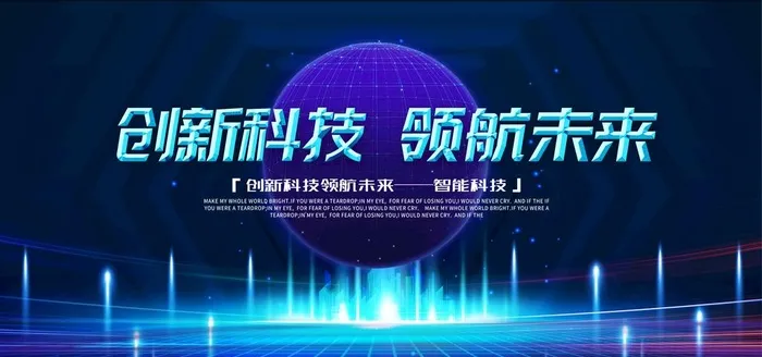 科技图片(4724x2362)psd模版下载