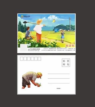 劳动节明信片图片
