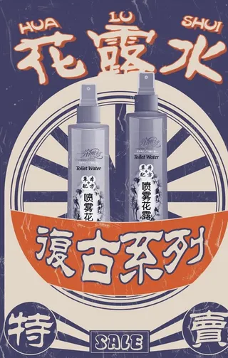 复古怀旧海报图片