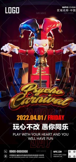 酒吧愚人节海报图片