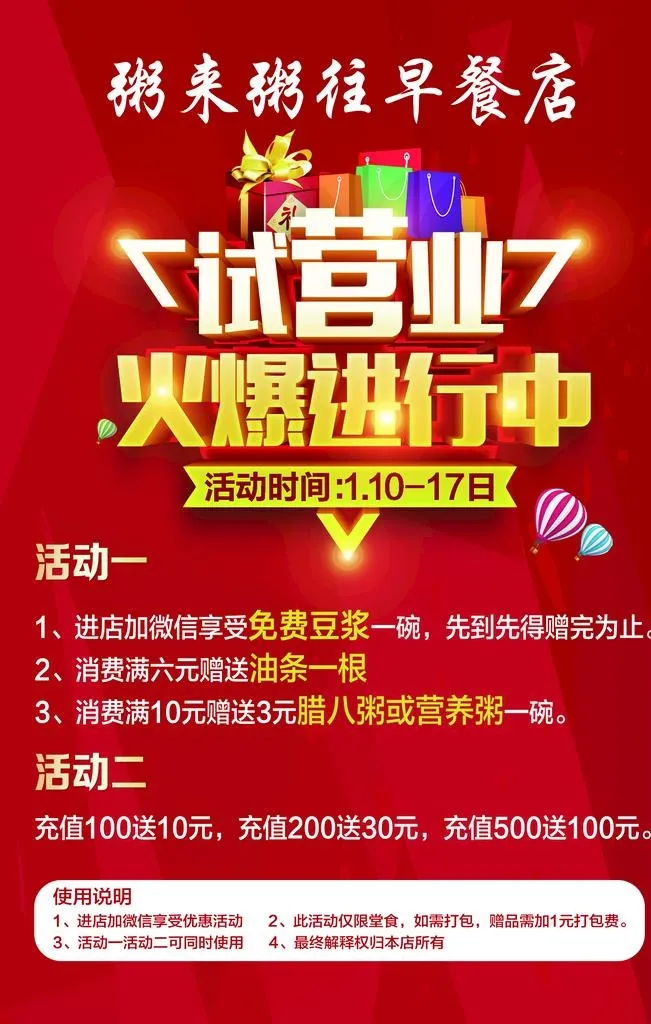 试营业图片(1575x2362)psd模版下载
