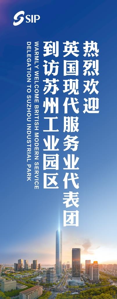 欢迎展板图片(3543x8336)psd模版下载