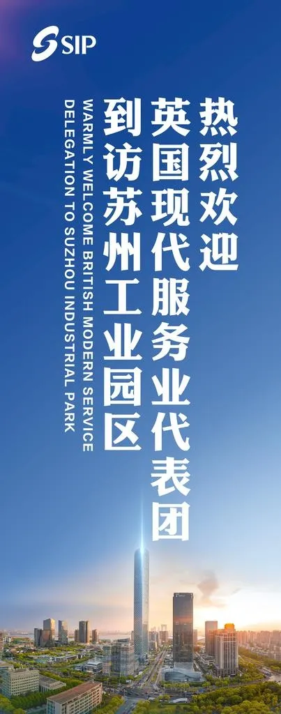 欢迎展板图片(3543x8336)psd模版下载
