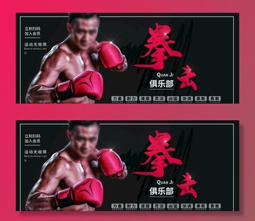 拳击图片