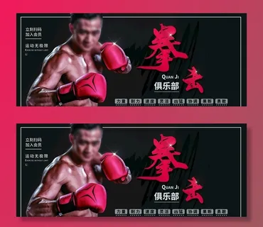 拳击图片 拳击图片