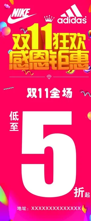 双11展架图片