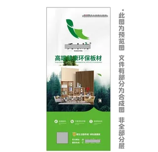 绿色全屋定制展架图片