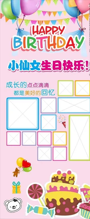 生日展架 宝宝 卡通 气球图片