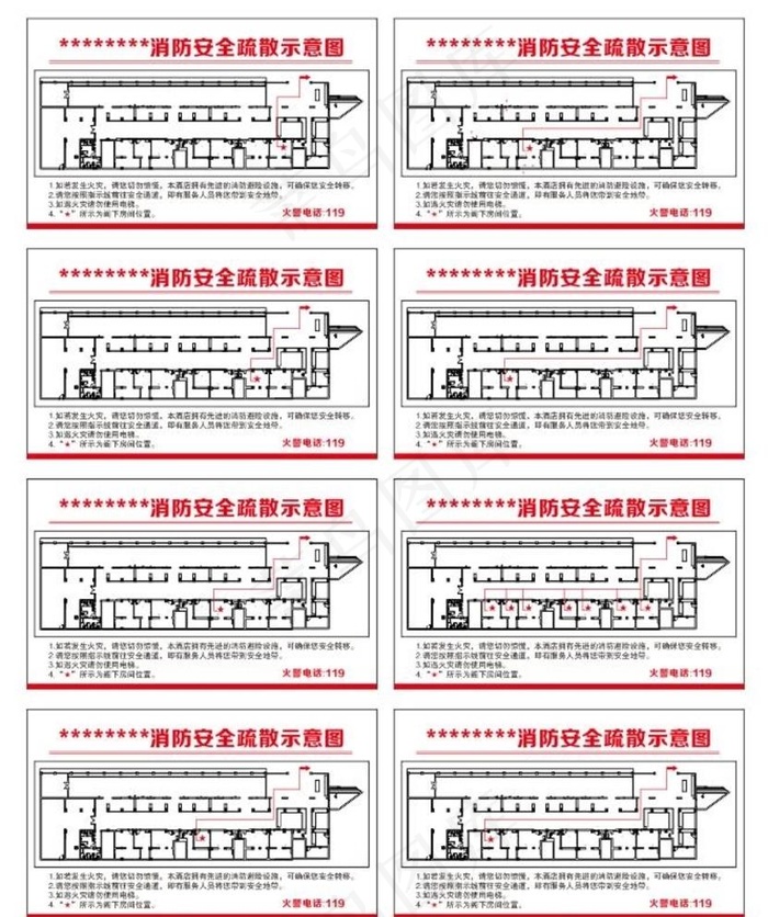 消防示意图图片