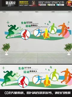 微立体校园体育文化墙图片 微立体校园体育文化墙图片