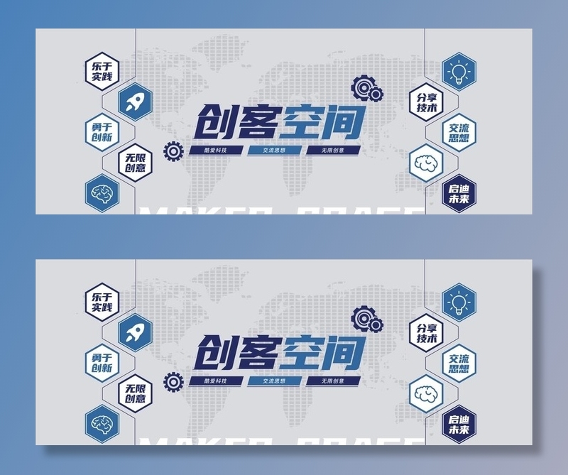 蓝色企业标语创客空间企业文化墙图片cdr矢量模版下载