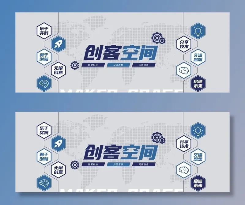蓝色企业标语创客空间企业文化墙图片cdr矢量模版下载