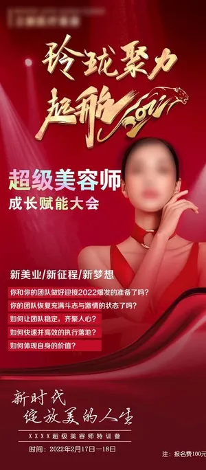 美容师培训会图片