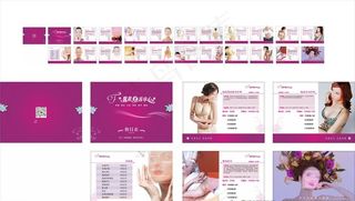 美容价目表画册图片