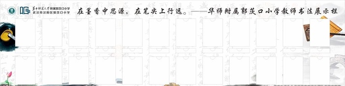 书法宣传栏图片cdr矢量模版下载