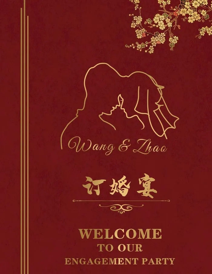 订婚宴 海报 迎宾牌 结婚宴图片