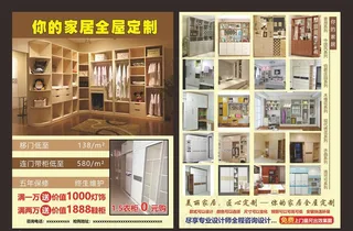 家居全屋定制图片