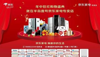京东家电图片