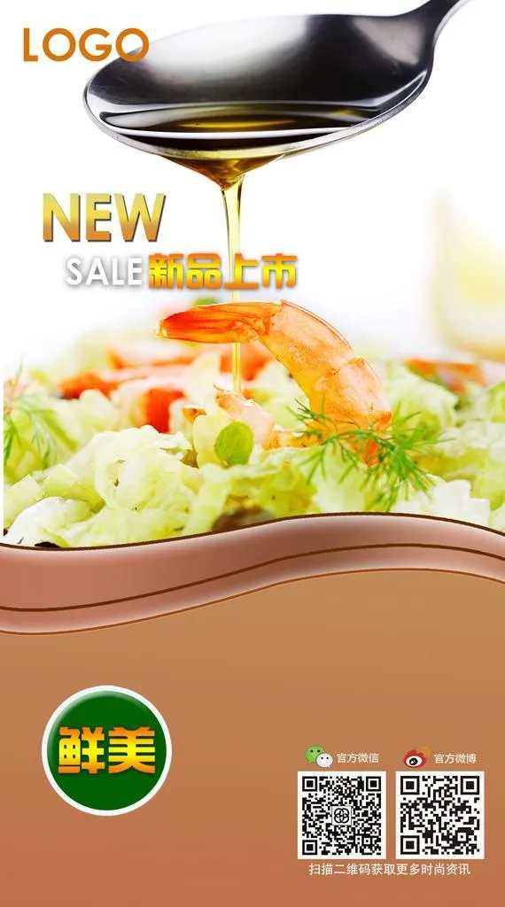 食用油广告图片(2500x4252)psd模版下载