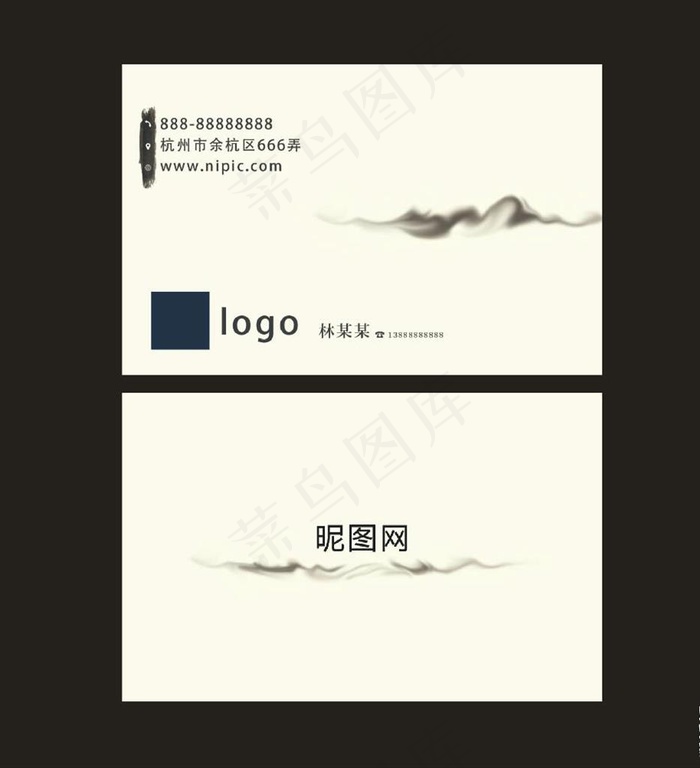 中国风名片图片