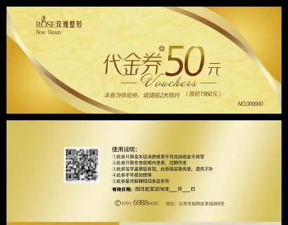 金色高端大气简洁代金券图片