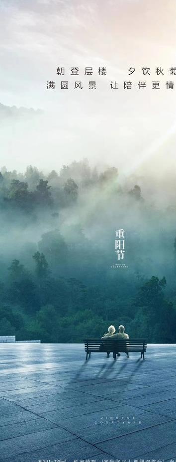 重阳节图片(1079x2293)ai矢量模版下载