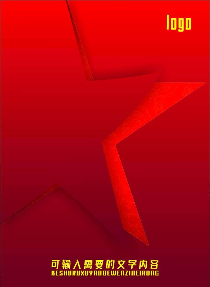 红色背景海报图片