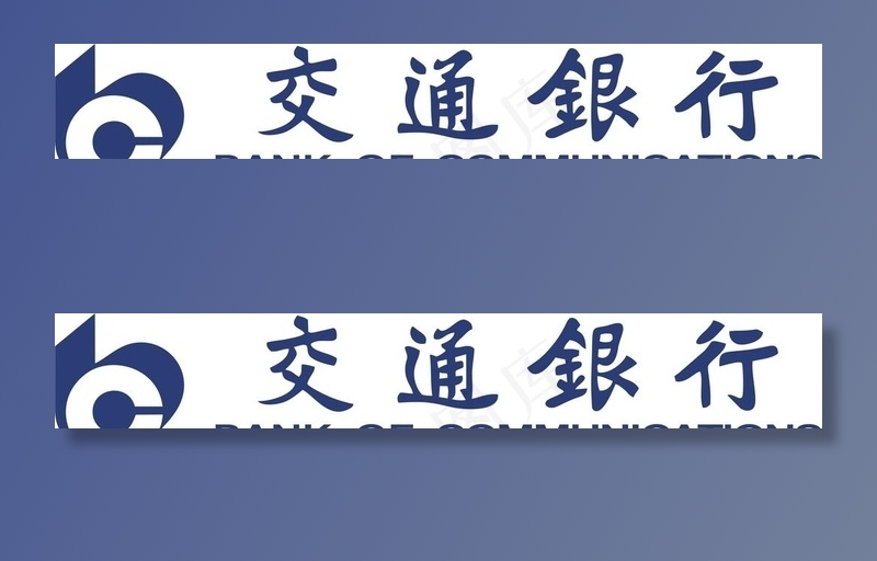 交通银行logo图片cdr矢量模版下载