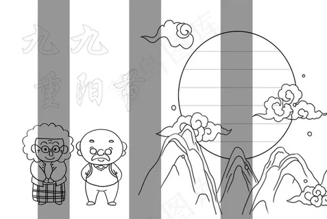 手抄报重阳节图片