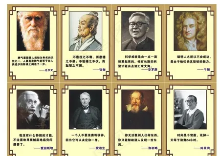 科学家画像图片