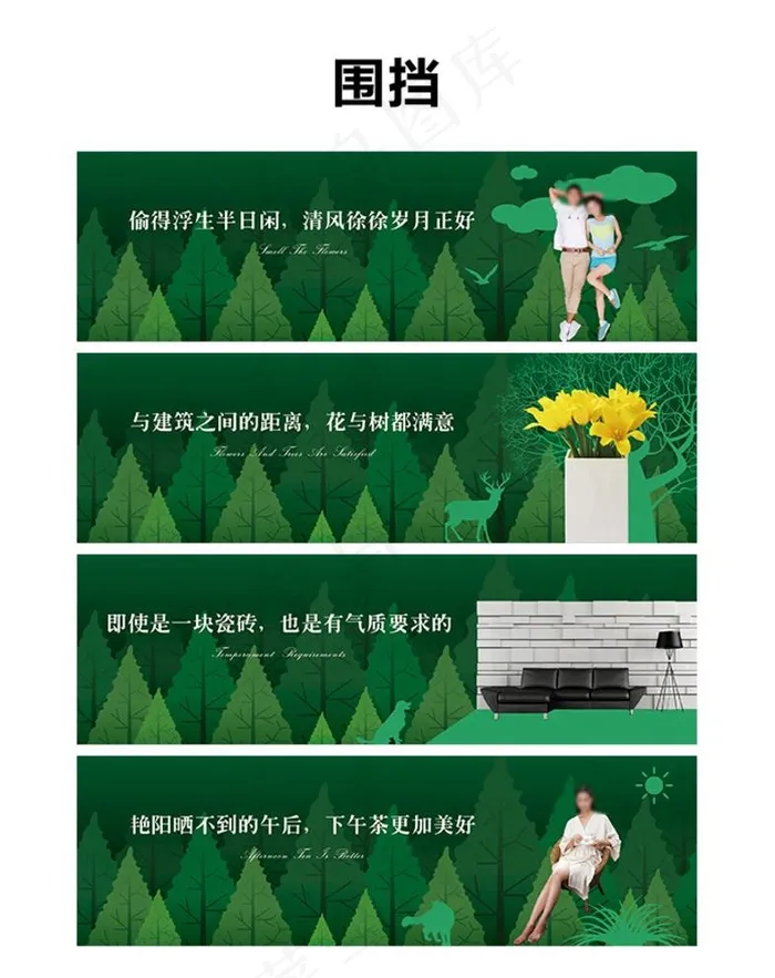 公园围挡（矢量底图）图片ai矢量模版下载