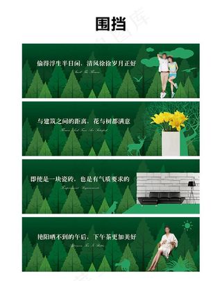 公园围挡（矢量底图）图片