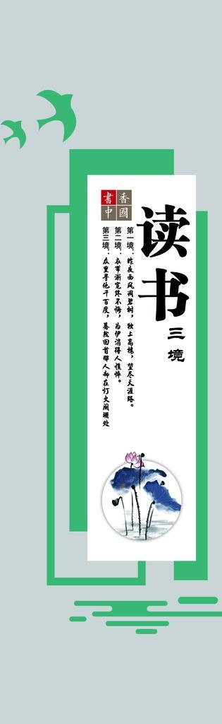 阅览室文化墙图片(3024x8929)psd模版下载