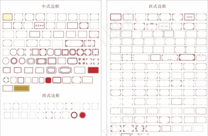 边框图片cdr矢量模版下载