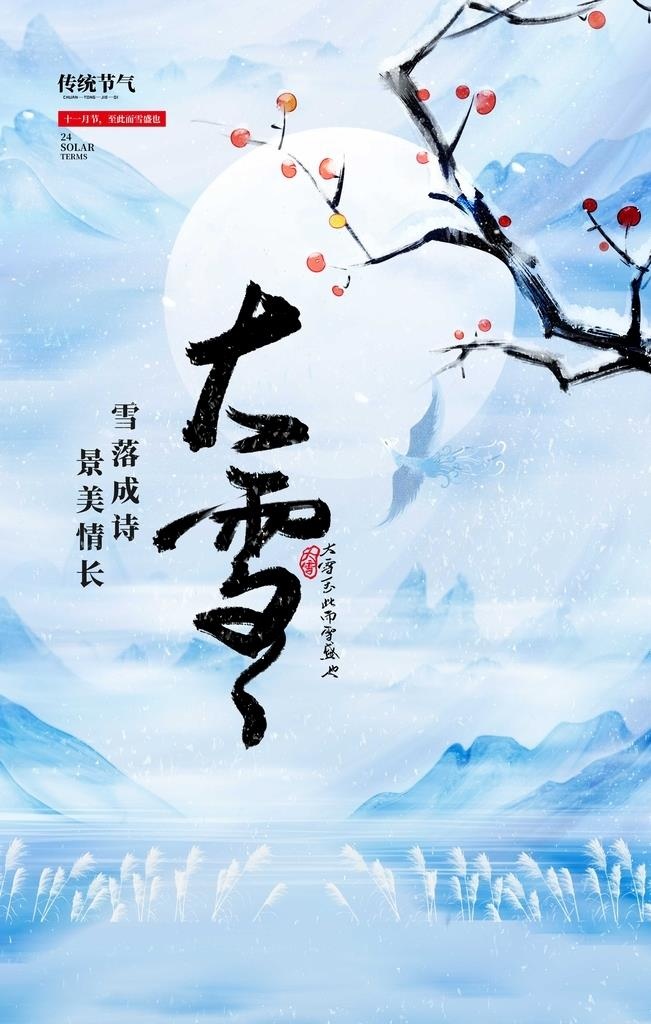 大雪 图片(3256x6523)psd模版下载