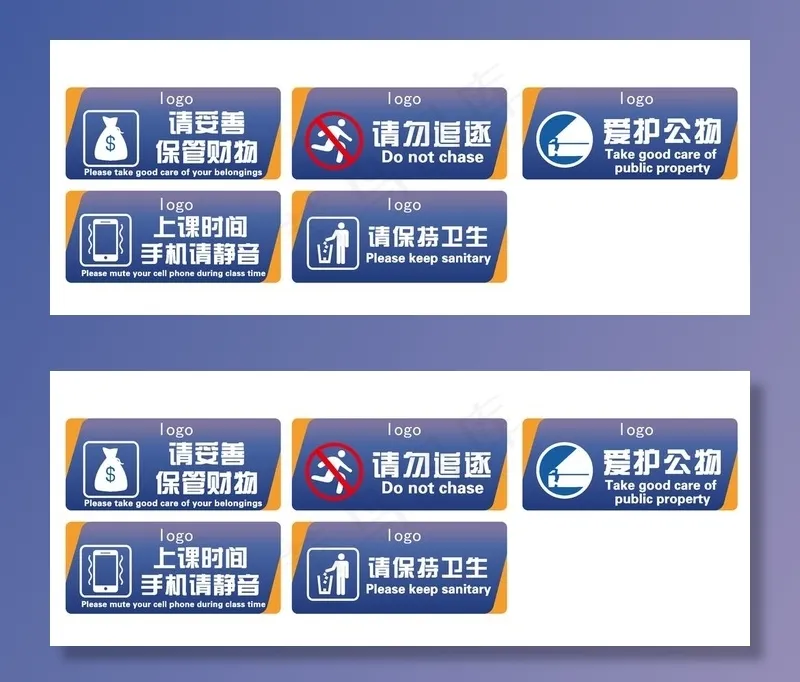 教室常用标识标志图片ai矢量模版下载