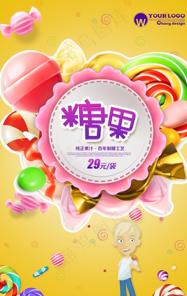 糖果图片