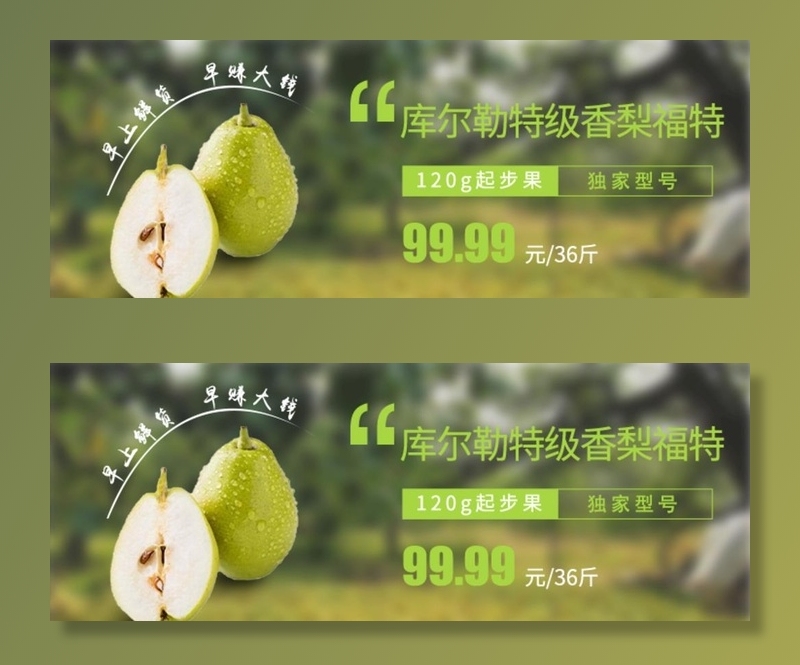 水果banner图片(720x288)psd模版下载