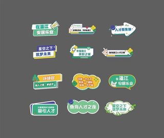 潮流手举牌拍照牌图片