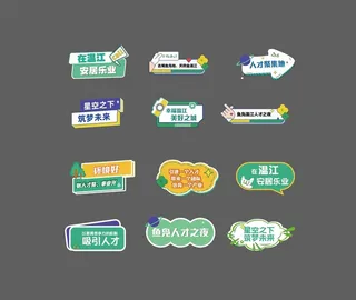 潮流手举牌拍照牌图片