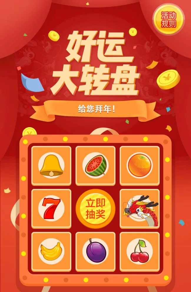 大转盘图片(640x1010)psd模版下载