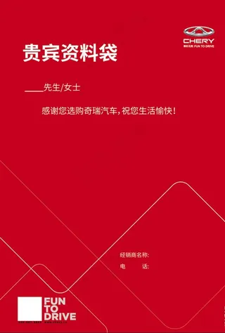 贵宾资料袋图片