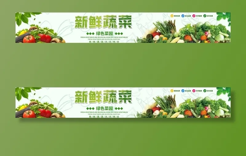 蔬菜海报图片cdr矢量模版下载