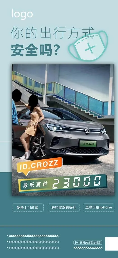 汽车最低首付买新车图片(1080x2207)psd模版下载