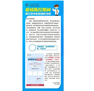 疫情防控展架图片