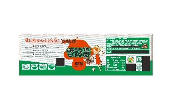香菇酱图片cdr矢量模版下载
